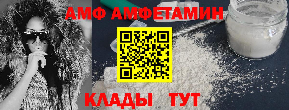 Горно-Алтайск  АМФЕТАМИН 98%  АМФЕТАМИН  Вход с VPN 