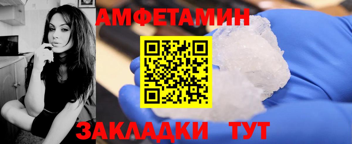 АМФЕТАМИН 98% Горно-Алтайск