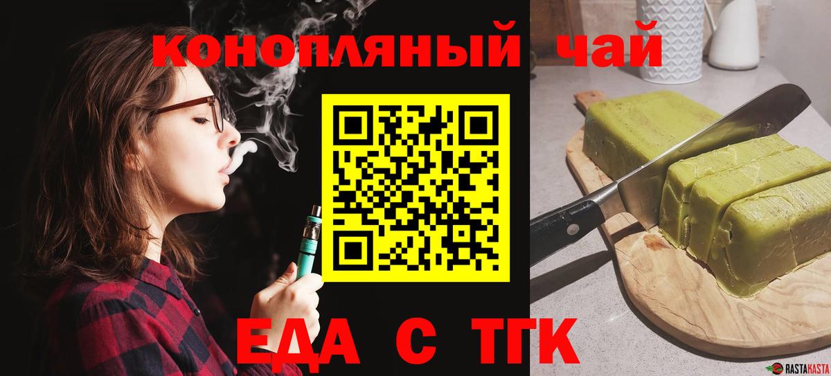 Горно-Алтайск  Cannafood конопля  Вход с VPN 
