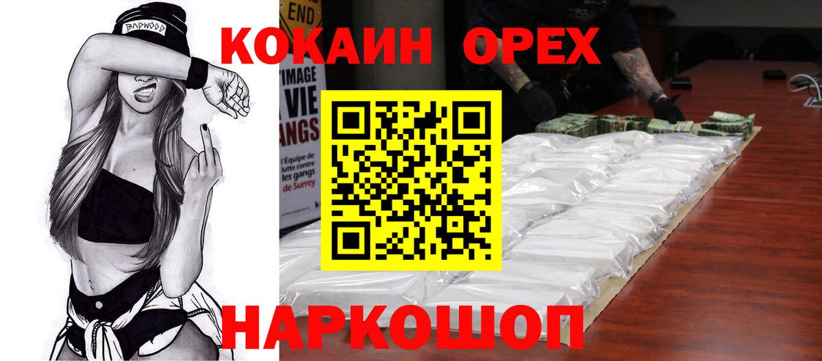 Кокаин Перу  Вход с VPN  COCAIN  Кокаин FishScale  Горно-Алтайск 