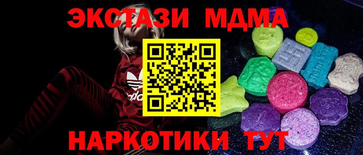 Экстази mix Горно-Алтайск