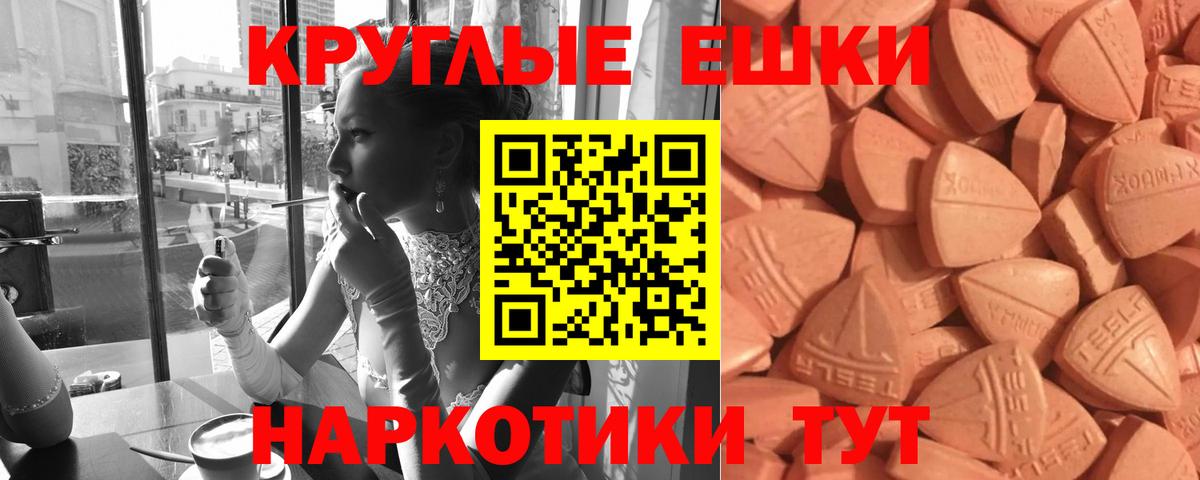 Ecstasy MDMA  Экстази таблы  Вход с VPN  Экстази  Горно-Алтайск 