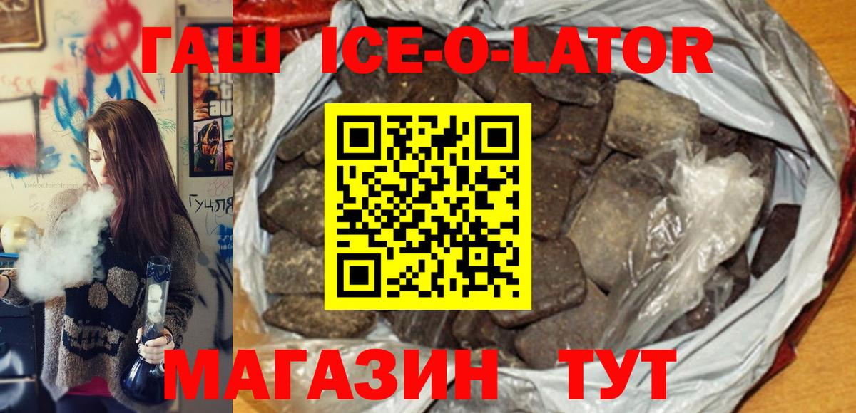 ГАШИШ гарик Горно-Алтайск