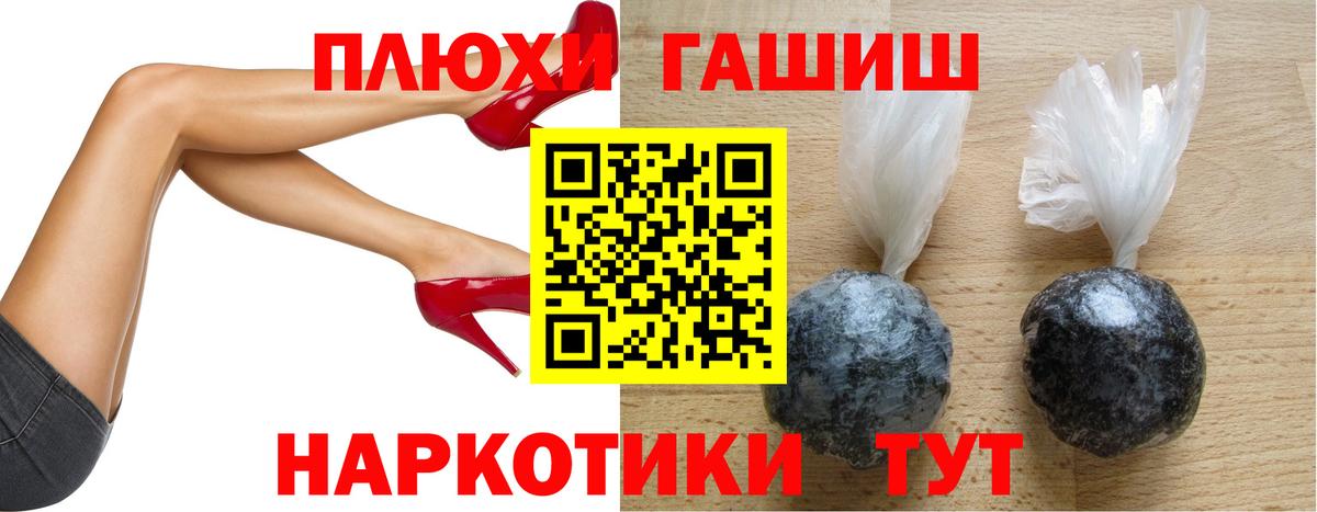 Горно-Алтайск  ГАШИШ убойный  Вход с VPN 