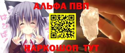 альфа пвп Иваново