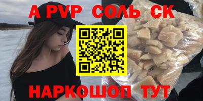 альфа пвп Иваново