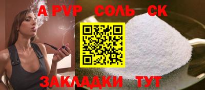 альфа пвп Иваново