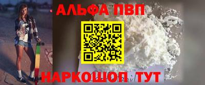 альфа пвп Иваново