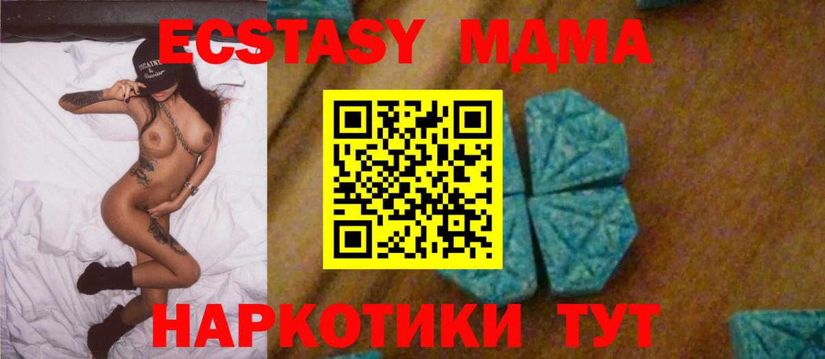 МДМА  МДМА Molly  Горно-Алтайск  Вход с VPN  МДМА молли 
