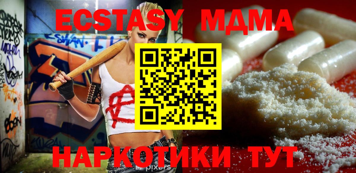 MDMA Molly Горно-Алтайск
