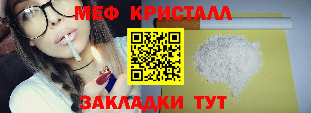 Мефедрон мука Горно-Алтайск