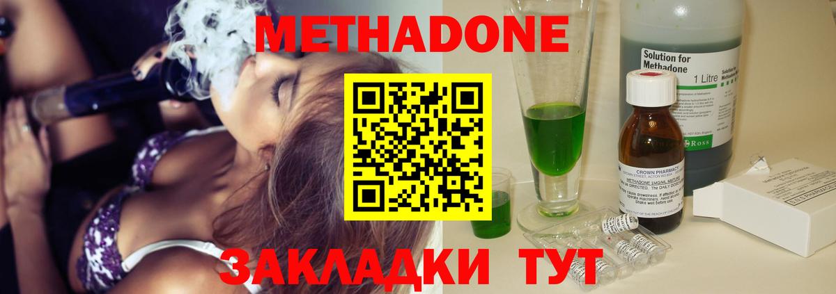 МЕТАДОН VHQ Горно-Алтайск