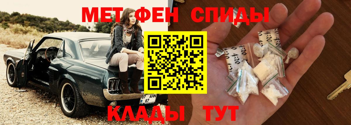 Первитин винт Горно-Алтайск
