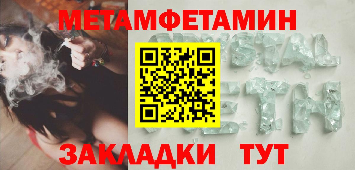 Первитин Декстрометамфетамин 99.9%  Вход с VPN  Горно-Алтайск 