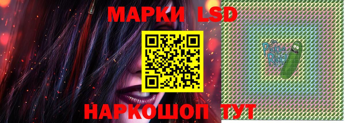 Наркотические марки 1500мкг Горно-Алтайск