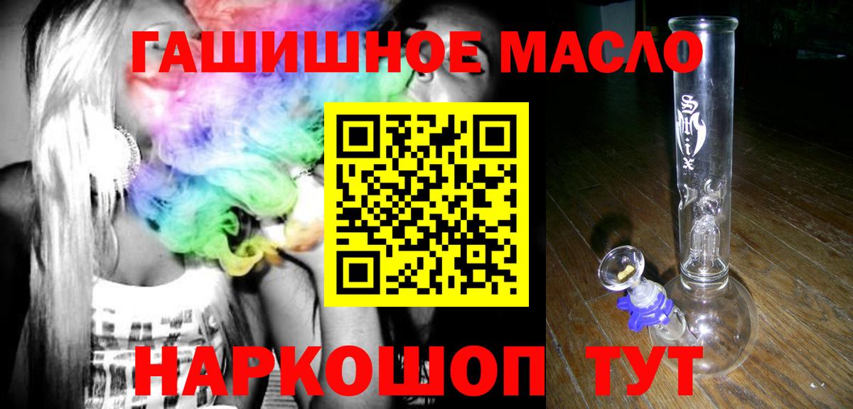 Дистиллят ТГК концентрат Горно-Алтайск