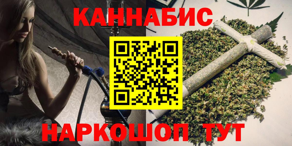 Конопля Горно-Алтайск